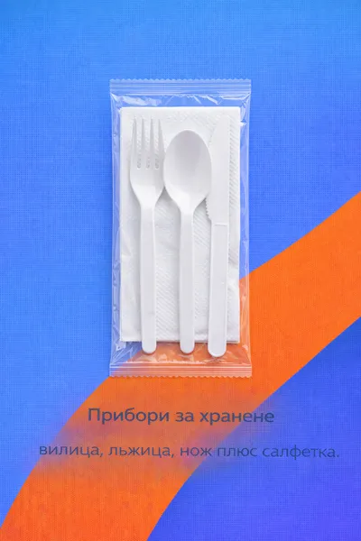 Бели прибори за хранене за еднократна употреба