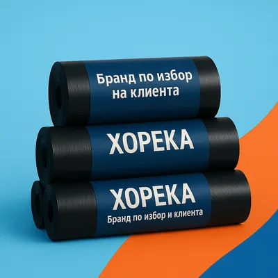 ХОРЕКА чували за смет